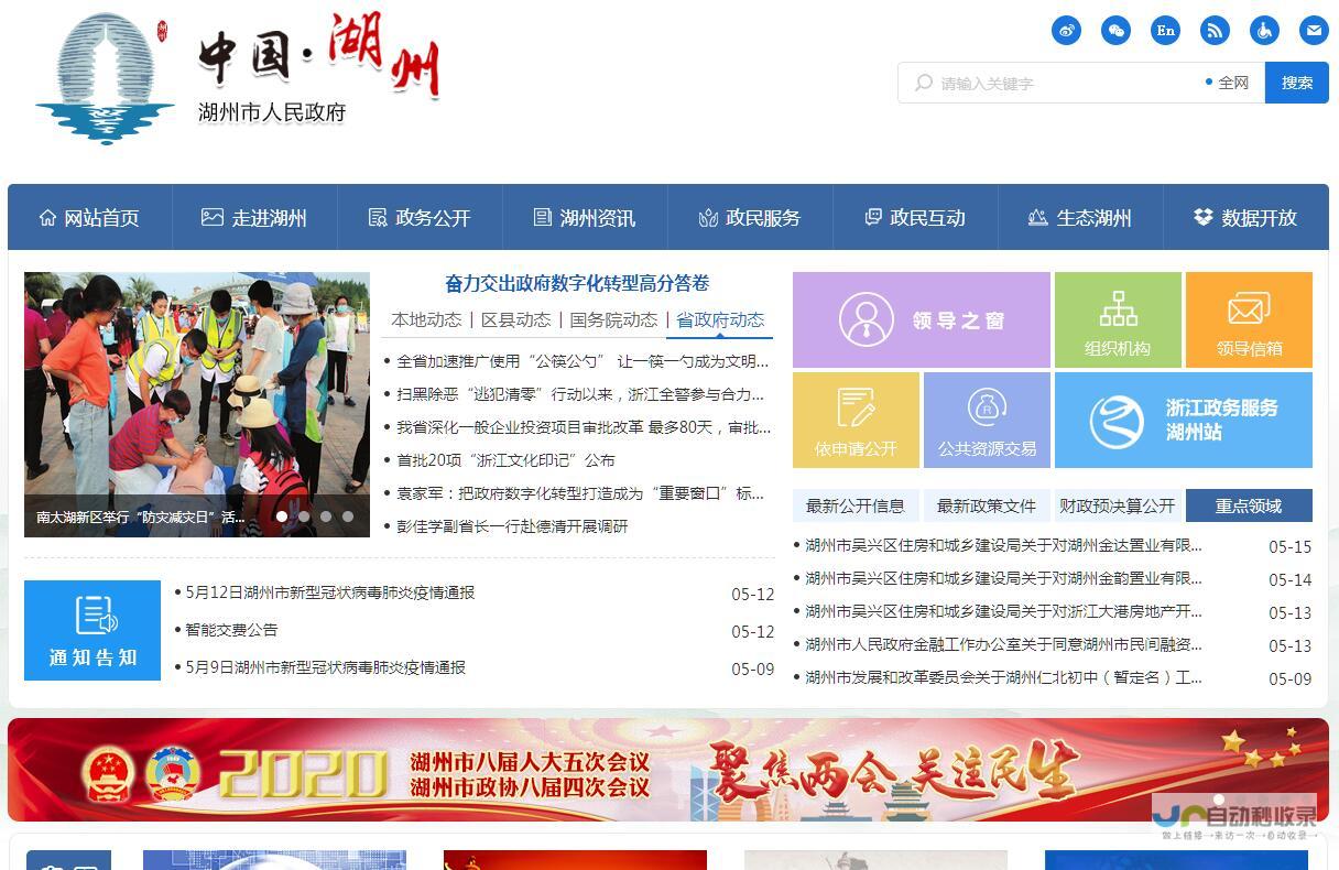 浙江地区网站推广及流量获取技巧详解