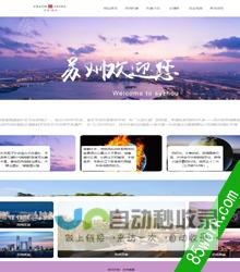 苏州专业网页设计与开发公司：打造您的专属线上品牌