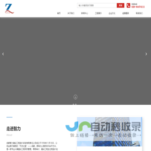 智力建设