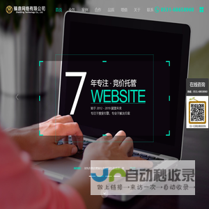 网站截图