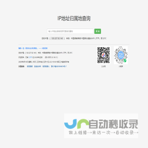 IP地址查询 - IP归属地查询 - 域名IP查询工具 | ip13.com