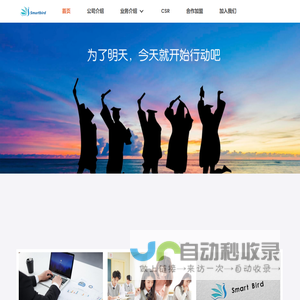 苏州智慧鸟教育科技有限公司