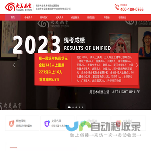 网站截图