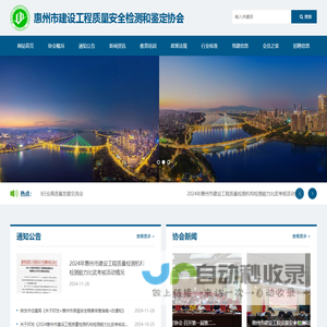 网站截图