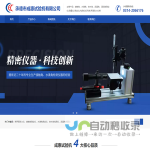 网站截图