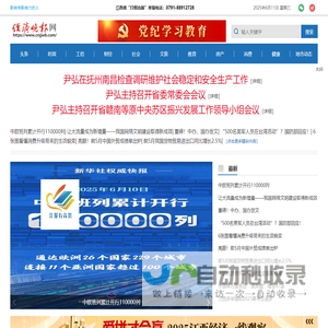 网站截图