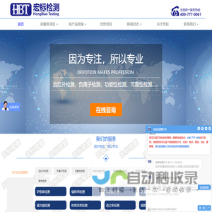 远红外检测_负离子检测_ip等级测试_反射率检测_透过率检测_宏标检测