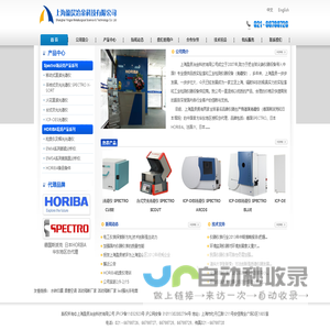 光谱仪-上海盈昃冶金科技