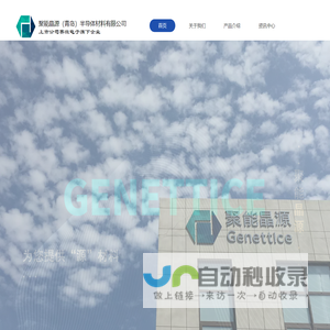 网站截图