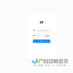 自用后台
