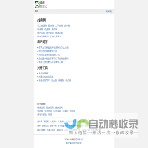 网站截图