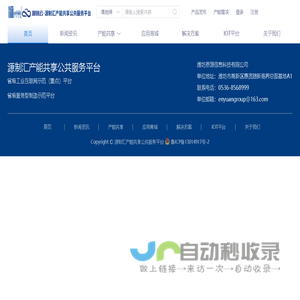 网站截图