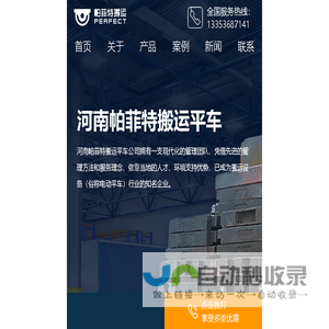 网站截图