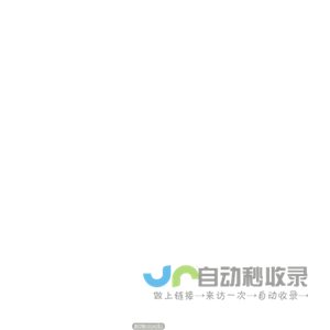 网站截图