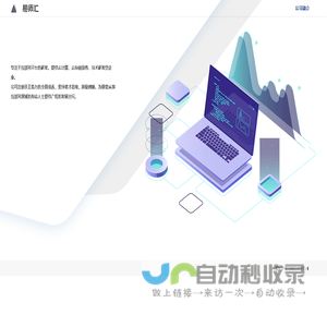 易师汇