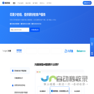 魔音智能-专业的大语言模型智能客服技术解决方案供应商