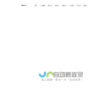 江苏新泉汽车饰件股份有限公司