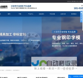 低应力钢印_上海机械加工_非标机械加工-上海大容模具制造有限公司