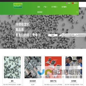 碳钢丸, 锌丸, 铜丸供应商 - 江苏圣世久浩材料科技有限公司