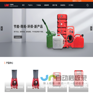 重庆力东科技股份有限公司