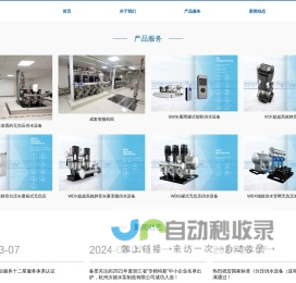 杭州沃德水泵制造有限公司