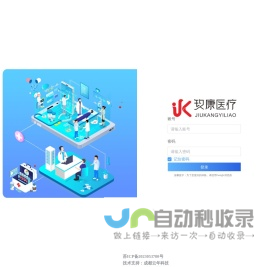 无锡玖康电商平台