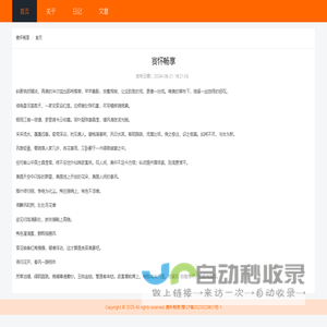 网站截图