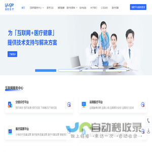 大连医谷科技有限公司|渔歌医疗|解决患者难题，创造医生价值