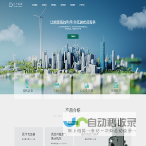 江苏区宇能源有限公司