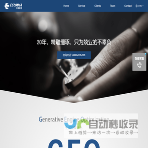 易点网络 - 搜索营销（SEO+SEM）新媒体及口碑营销公司- 上海源易GEO