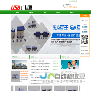 轻触开关,贴片轻触开关,usb type c_深圳市广佳源电子科技有限公司