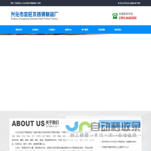 不锈钢中厚板拆零、不锈钢板材拆零,不锈钢板材割圆拆零-兴化市忠旺不锈钢制品厂