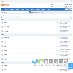 网站截图