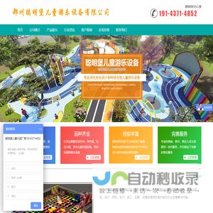 网站截图