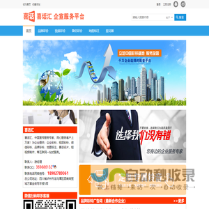 彩铃基地喜话汇【官方网站】品牌彩铃,视频彩铃,企业彩铃,微信彩铃,微信铃声,彩铃定制平台