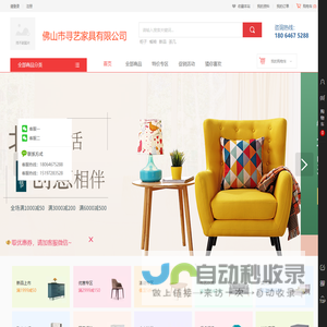 佛山家具工厂直销-家具批发-广东家具生产厂家「寻艺家具」