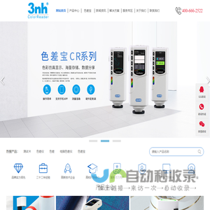 网站截图