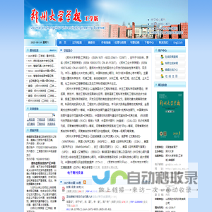 网站截图