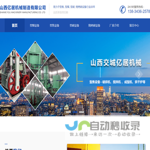 型煤设备-型碳设备-烧烤碳设备-型焦设备-山西型煤型碳设备-对辊压球机-轮碾搅拌机-对辊成型机-山西交城亿居机械提供高端型煤-型碳-烧烤碳-型焦-型炭设备