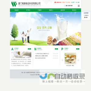 深圳市华永星机电有限公司