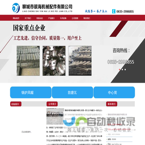 防磨瓦-中心筒-防磨罩-聊城银海锅炉风帽厂家