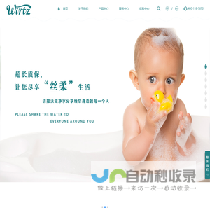 沃滋净水-美国沃滋净水-原装进口净水-沃滋净水【官方网站】