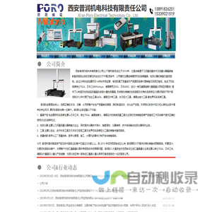 陕西西安日本三丰量具量仪